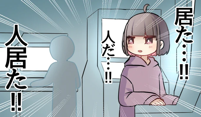 人だ!ひとがいる!
◆過去のお話はこちらから!
https://t.co/FIYfLO06Yx
◆新LINEスタンプでた🐧
https://t.co/8iMC6u4wtw
◆新グッズたくさんでた🐧
https://t.co/67rDi73766 