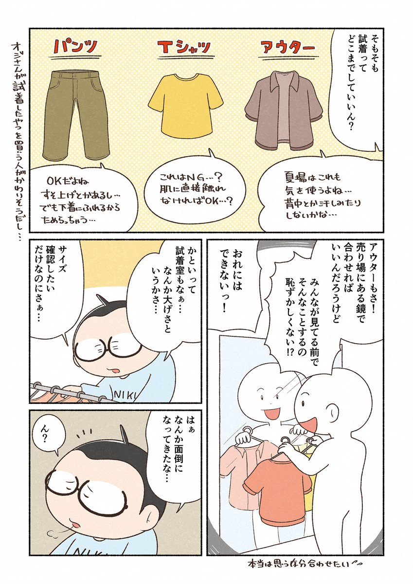 (2/3)
#コミックエッセイ 