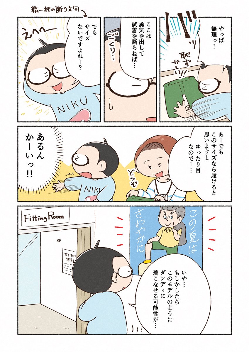 (2/3)
#コミックエッセイ 