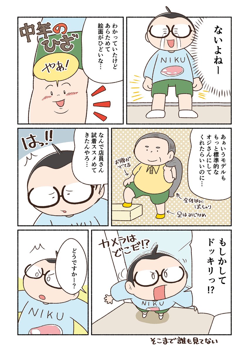 (2/3)
#コミックエッセイ 