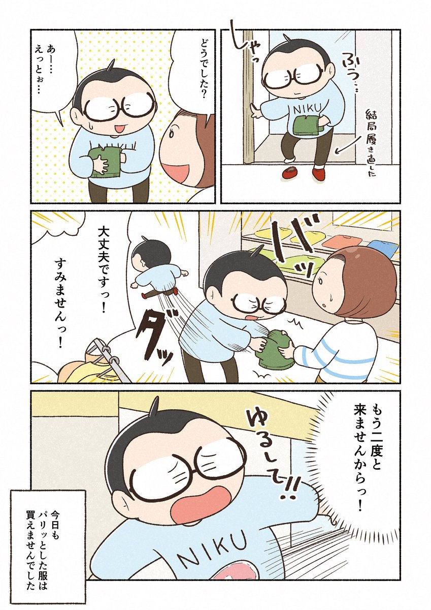 (3/3)
この話が収録されたコミックエッセイ「世界の片隅で地味に生きる」は5月15日発売です!!
▶Amazon
https://t.co/5x1yU5Buwj 