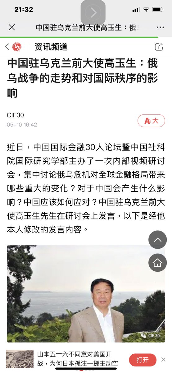 juanli324324's tweet photo. 中共前驻乌克兰外交官谈俄乌战争。这些人心里明镜似的，不在位了才敢说话。分析的比较到位。（1） https://t.co/ZWQ8HURhbw