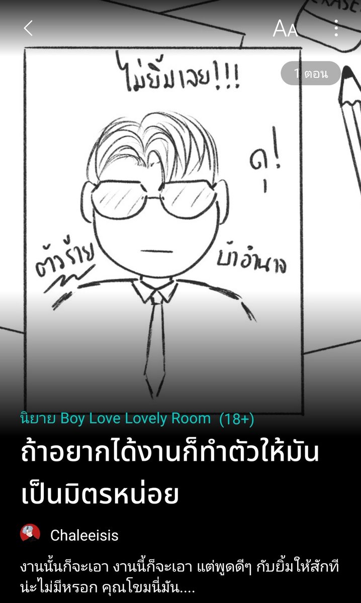 ชัลริ tweet media