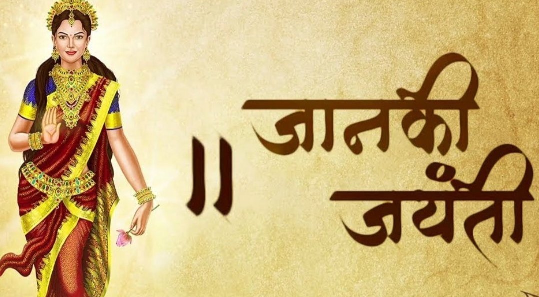 prachiiIndia's tweet photo. Sita Jayanti-9th day of Vaishakha. Sīta was a poetic term,which signified fertility & blessings coming from settled agriculture.The Sita of Ramayana may have been named after Vedic Goddess Sita, who is mentioned once in the Rigveda as an earth goddess. #hinduscripture #mythology https://t.co/5EEWRsH0AF