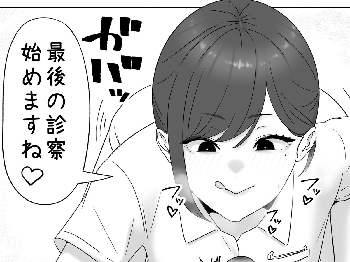 一枚追加できました!
pixivFANBOXで耳鼻淫口科を公開しました! https://t.co/9oPBH2l4QH 