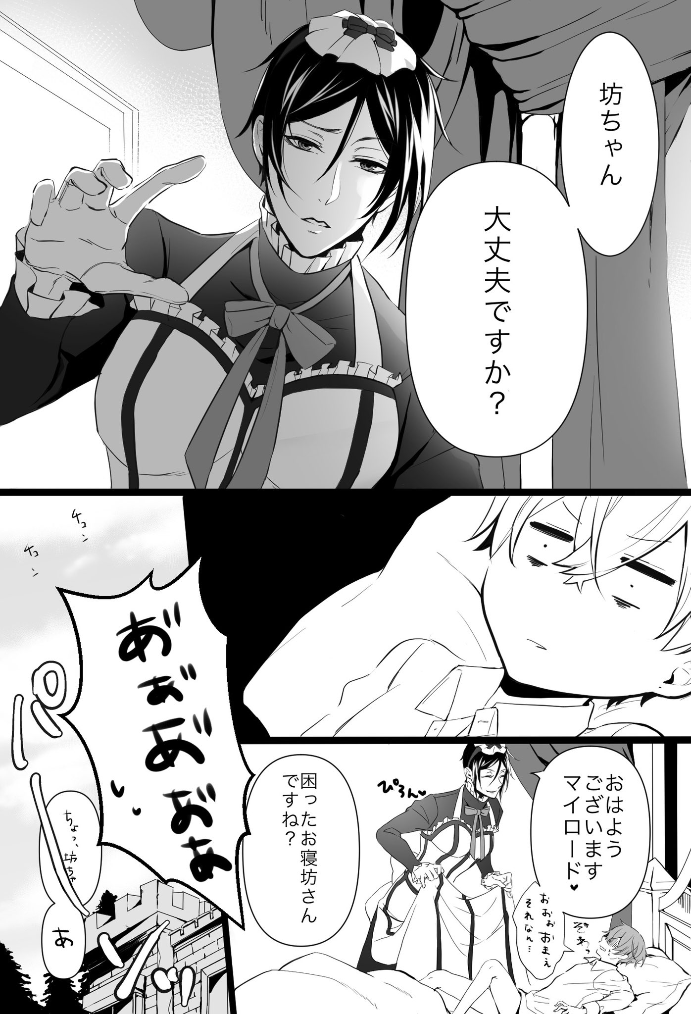 Sebastian Inregardsofdark Twitter