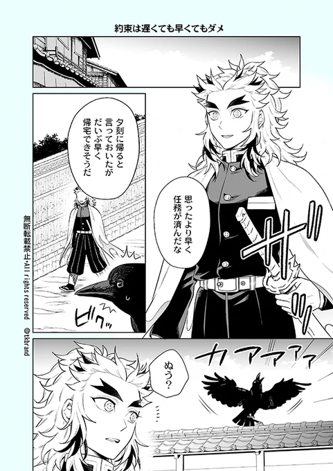 🔥さん誕生日おめでとうございます🎂

約束の時間は早すぎても遅すぎても
ダメというお話です🥳(1/2) 