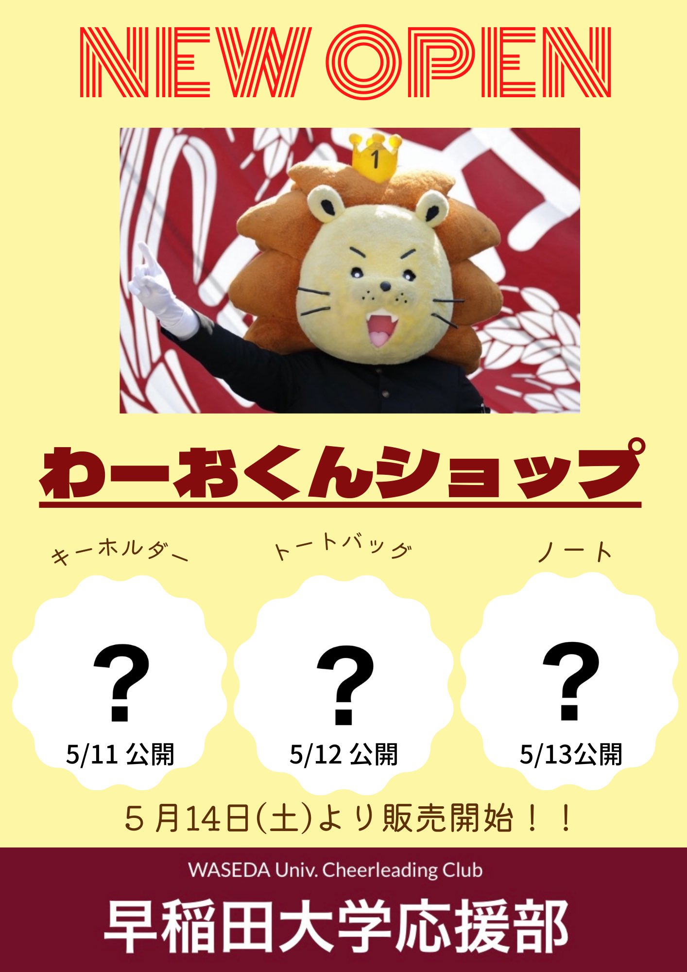 わーおくん Waaokun Twitter