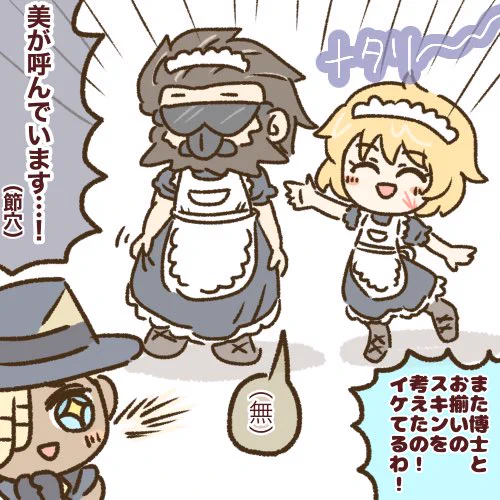 メイドの日らしいですよ。 