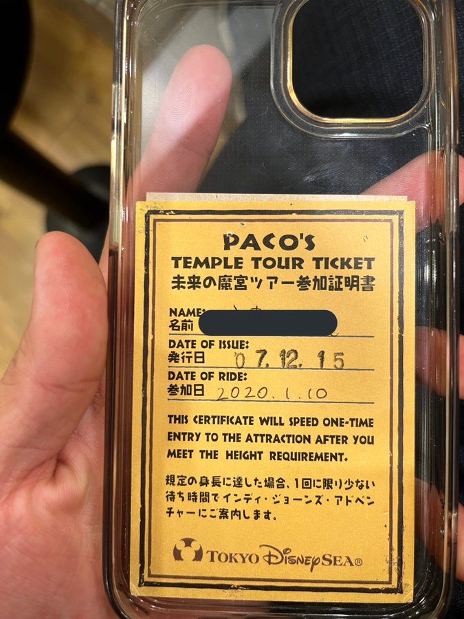 ディズニーのアトラクションに身長制限で乗れなかったときにもらえたチケット 有効期限がないので今でも使える キャストさん驚いてた いまトピ