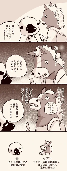 母の日のご飯の帰り 