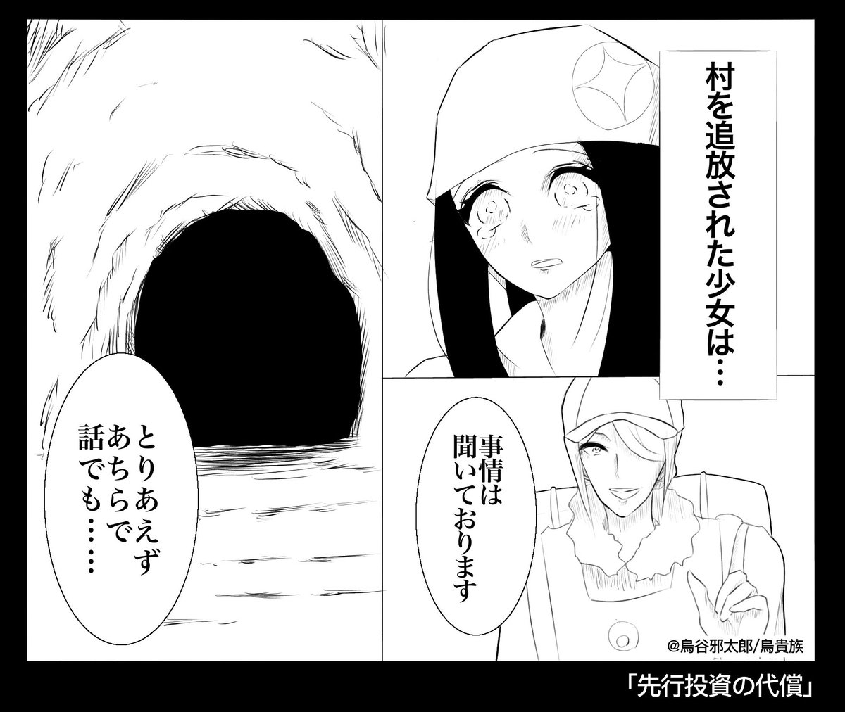 ネットのアレな漫画広告みたいなォョ 