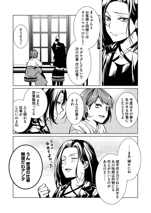 藤丸豆ノ介＠10/30傷嫁⑨発売予定(@fujimame_info) さんのマンガ