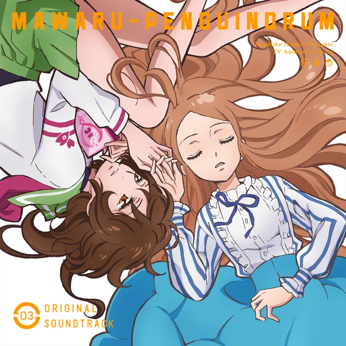 ⭕️TVシリーズOST配信中⭕️

#輪るピングドラム
オリジナルサウンドトラック
音楽配信中🐧🌟

🎧DL&amp;サブスク
OST1️⃣https://t.co/5U0yFoIDwX
OST2️⃣https://t.co/H8HEUxfgbq
OST3️⃣https://t.co/76ulIjRf2K
OST4️⃣https://t.co/15MPPpEuwy

#ピンドラ10周年 #橋本由香利 