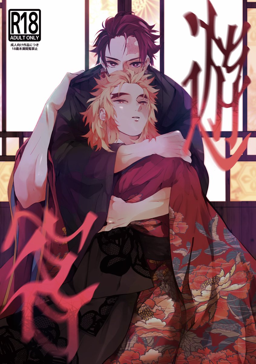 なにも描けなかったのでたんれんの既刊載せます れんごくさんお幸せに