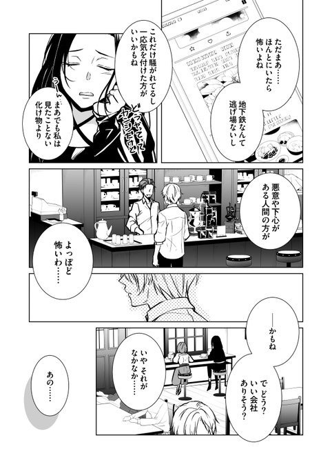 豆の介ページ 藤丸豆ノ介＠10/30傷嫁⑨発売予定 (@fujimame_info) / X