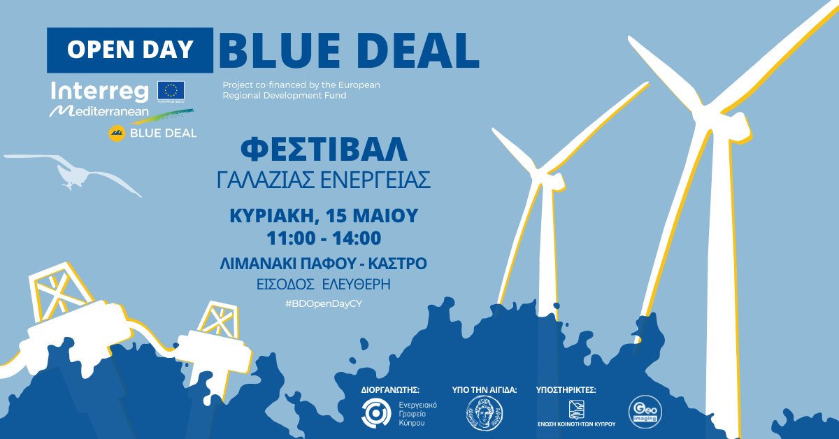 CyEnergyAgency's tweet photo. Ελάτε μαζί μας, αυτή την Κυριακή, 15 Μαΐου, στο Φεστιβαλ που διοργανώνουμε υπό την αιγίδα του @pafostownhall, στην πόλη της Πάφου, με θέμα τη #ΓαλάζιαΕνέργεια! 🌊

Την εκδήλωση υποστηρίζουν η Ένωση Κοινοτήτων Κύπρου και η εταιρεία @Geoimaging. @bluedeal_med #BDOpenDayCY https://t.co/FQf45Wa23M