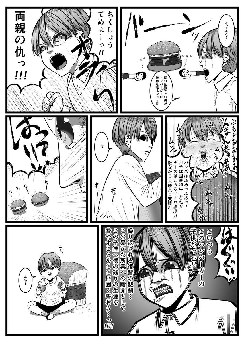 ショタVS 再掲 