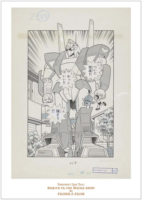 【「100年大長編ドラえもん」「のび太と鉄人兵団」ポスター公開!】本作のシンボルであるザンダクロス完成の瞬間。画面いっぱいを使って描く「タチキリ」ではなく、あえて引いたワク線から肩パーツを突き出すことで、ザンダクロスの巨大感が一層際立って感じられます。 
