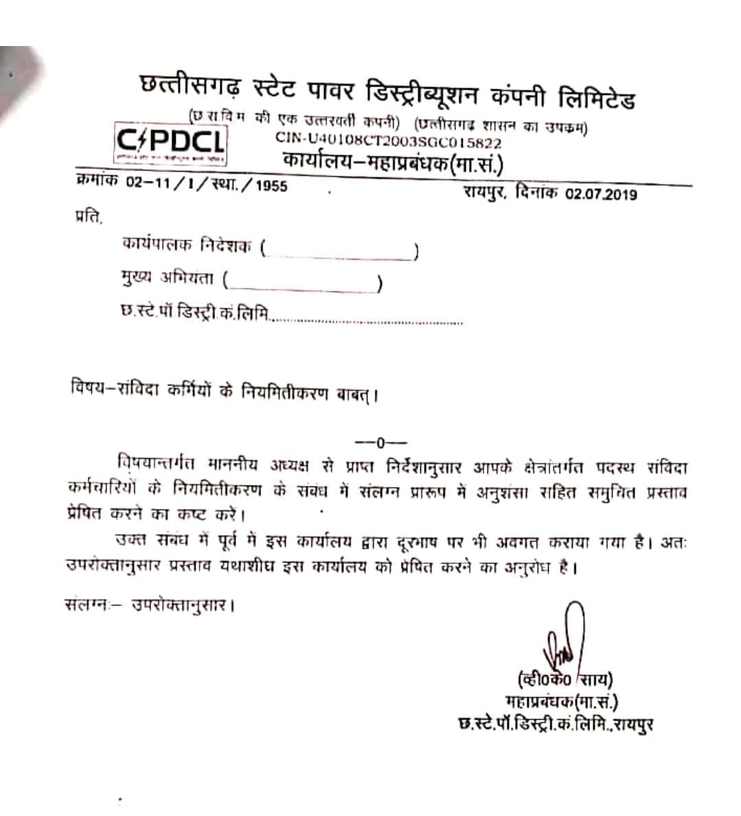 DevendrSahu9's tweet photo. @INCChhattisgarh @drramansingh बिजली विभाग स्वतंत्र निर्णय लेता है प्रदेश में बिजली विभाग ही 34% DA दे रहा इससे पता चलता है अब आप लोगो को तो टांग अड़ाने में मजा आता है ना नियमितीकरण का निर्णय भी ले रहा था आप लोगो ने राजनीति करके रोका दिया नही तो 2019 में रेगुलर हो जाता पूर्व में हर 3 साल में नियमित होता था https://t.co/kAxUQ7Cqo1