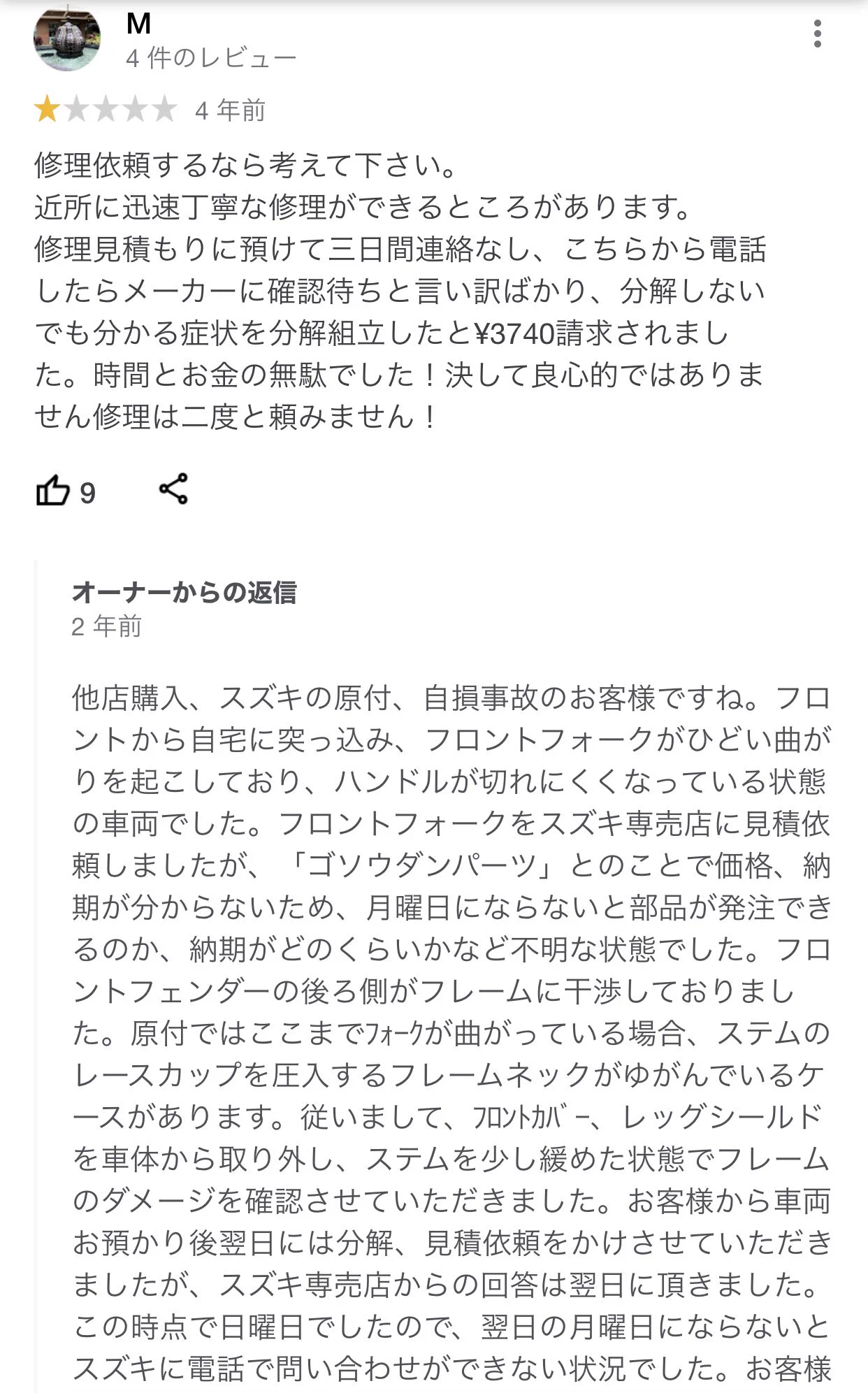 エンジニアがこんなことに時間を割かざるを得ないので修理も利益率も悪くなるし…