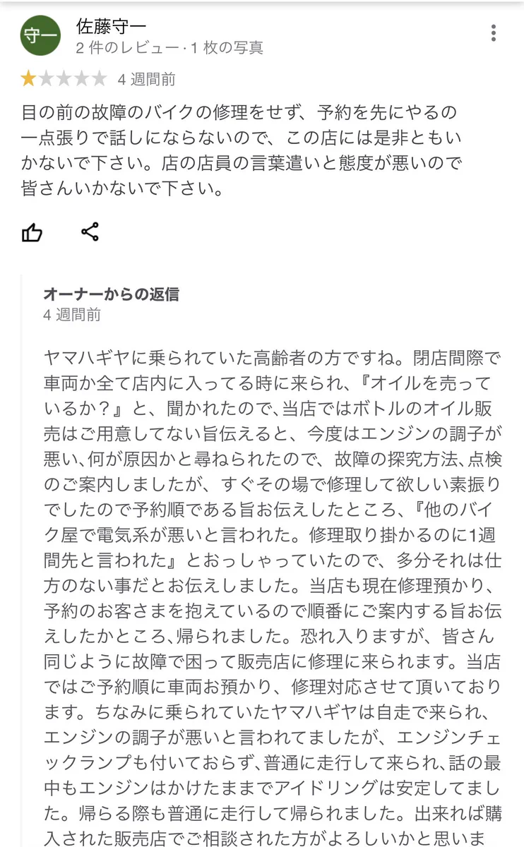 エンジニアがこんなことに時間を割かざるを得ないので修理も利益率も悪くなるし…