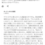 エンジニアがこんなことに時間を割かざるを得ないので修理も利益率も悪くなるし…