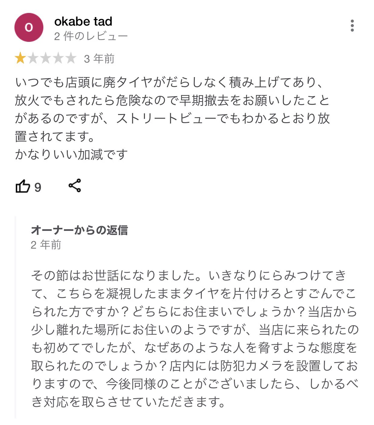 エンジニアがこんなことに時間を割かざるを得ないので修理も利益率も悪くなるし…