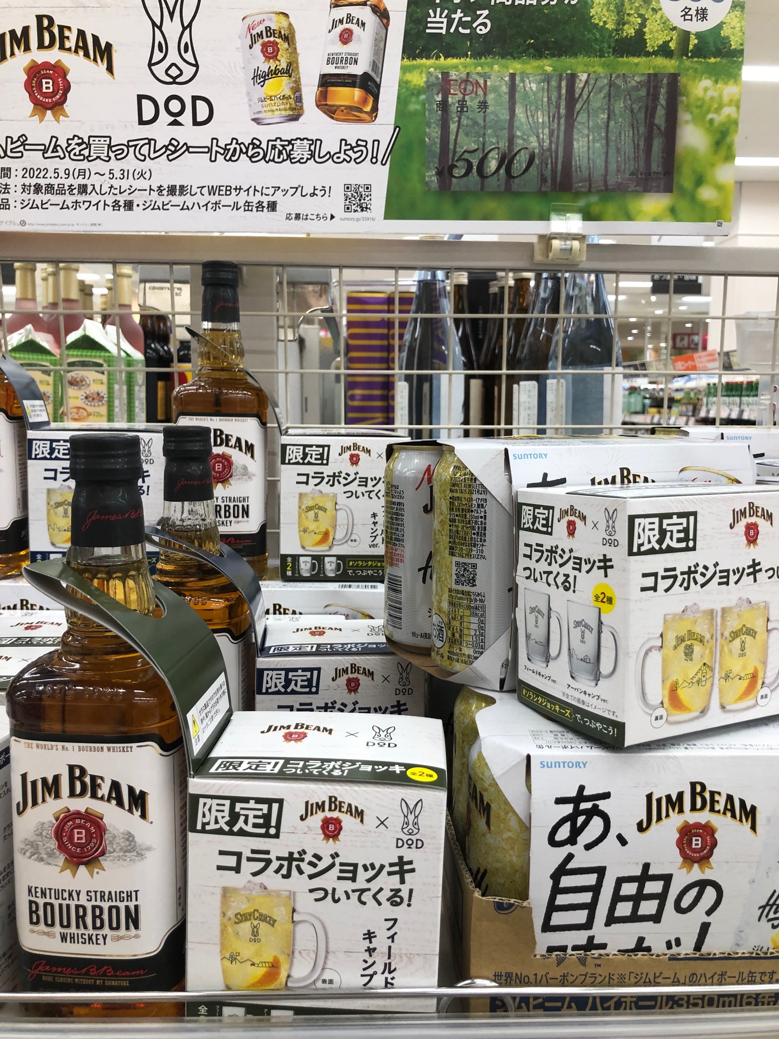 DoD ジムビーム　コラボナイロン缶ホルダー