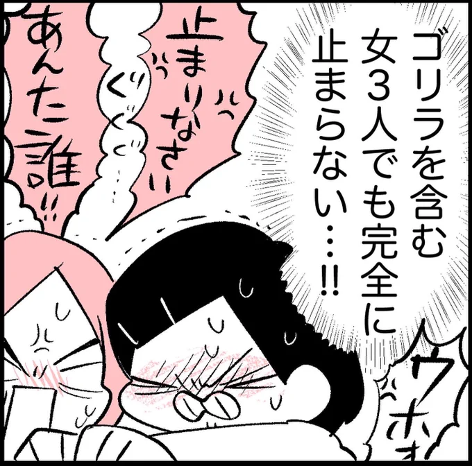 不法侵入者を現行犯逮捕した話【12】(2/2) 