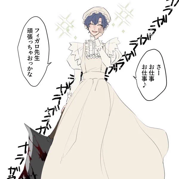 メイド描いてなかったけどまくろふぁーじさんなら描いてた(再掲) 