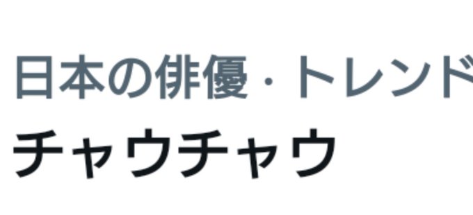 チャウチャウのtwitterイラスト検索結果