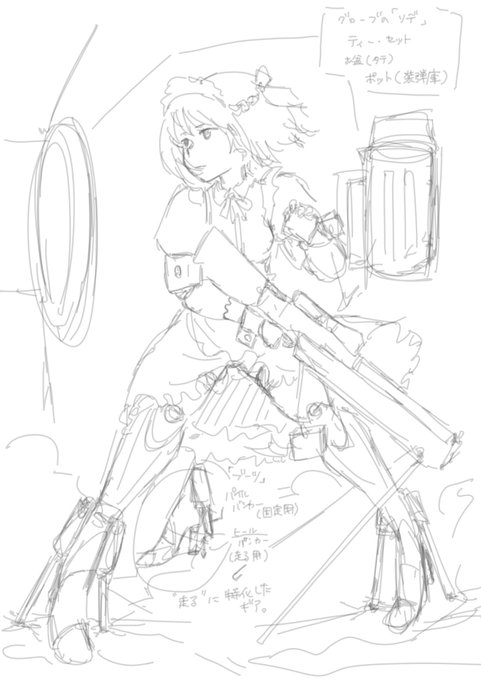 地上戦用ギア妄想
「走る」、「保持」に特化したギア。シャード内の対人戦闘において飛行は撃墜のリスクや隠密性に劣ること、精密射撃にも向かないことからこのような走る、跳ぶ、滑走する、といったようなギアが発展している…とか。
「お嬢様のお屋敷には一歩も立ち入れさせはしません」 