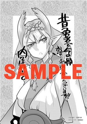 5月13日発売『昔勇者で今は骨』第6巻【特典情報】!
下半身にボカシが掛かっている女性の下半身はどうなっているのか…!?真実を求め我々は書店で新刊を予約した。
https://t.co/hRQaMi5txr