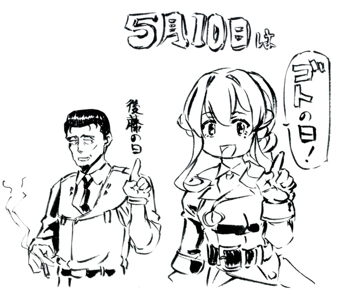 ガチ知り合いの後藤以外の後藤はこの後藤さんくらいしか思いつかなかった。3期目の艦これアニメはレイバー的なノリで…蕎麦屋と犬出しとけば… 