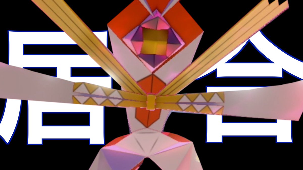 ソードシールド カミツルギの種族値 わざ 特性など能力と入手方法 ポケモン剣盾 攻略大百科