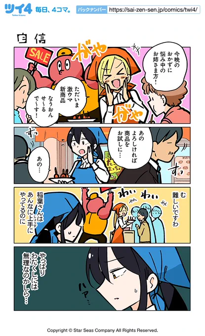 【自信1】ぽんとごたんだ『ギャルとクトゥルフ』 https://t.co/r50eWcXHG8 #ツイ4 