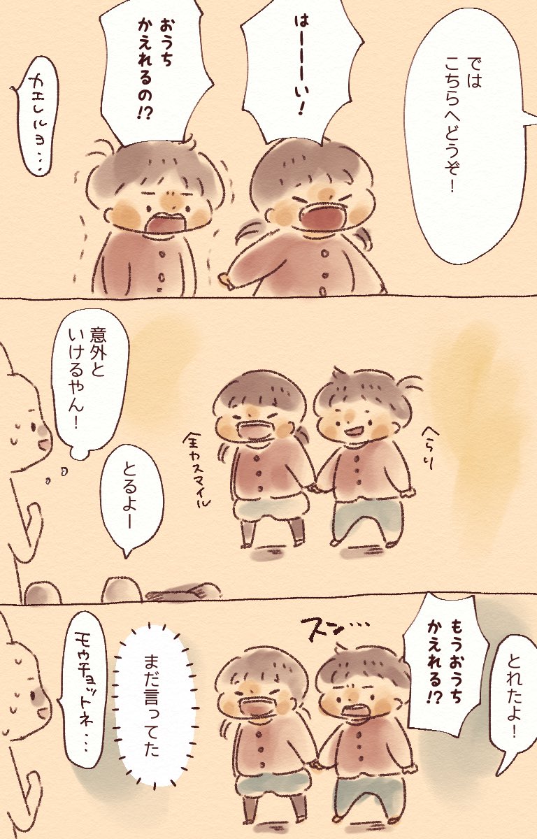 ほぼ双子(に見える)記念写真を撮りに行った時の話(1/2)
 #育児漫画  #育児絵日記  #育児イラスト  #みそしる姉弟 