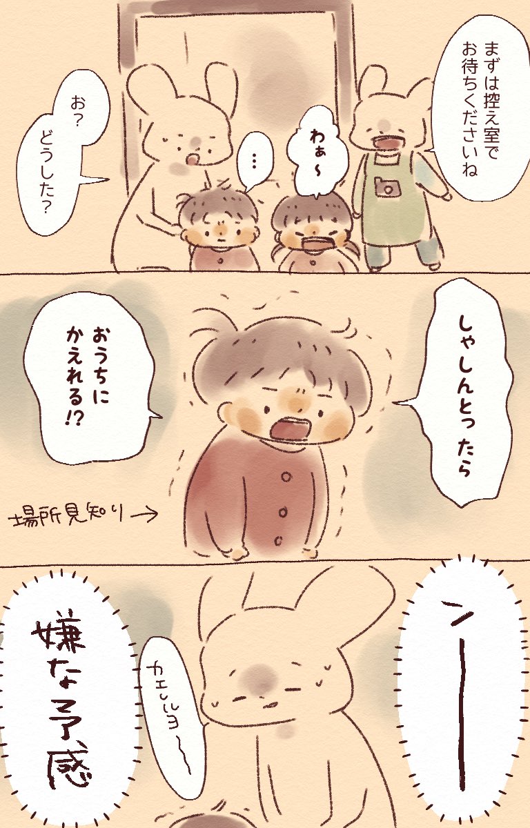 ほぼ双子(に見える)記念写真を撮りに行った時の話(1/2)
 #育児漫画  #育児絵日記  #育児イラスト  #みそしる姉弟 