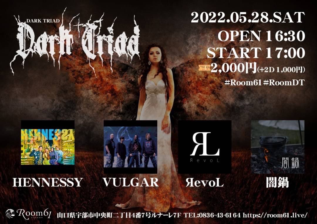 RevoL_JAPAN's tweet photo. 【LIVE出演情報】

2022/05/28(土) @Room61_ube
｢DARK TRIAD｣ 出演決定🎉

開場 16:30 / 開演 17:00
前売&amp;当日 ¥2,000-(+2Drink)

⬇️出演⬇️
ЯevoL
HENNESSY
VULGAR
闇鍋 https://t.co/knN3bfbkN2