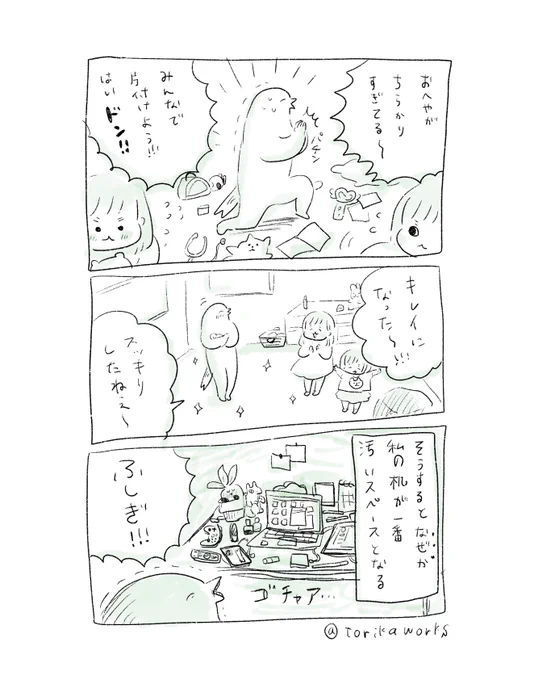 気になってなかったのに、ふしぎだなぁ 