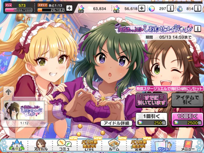 クラッカーのtwitterイラスト検索結果 古い順