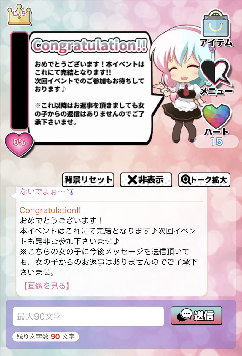 Piageros1's tweet photo. 秋奈ちゃんお疲れ〜　
前の凌辱／調教ルートと違って最初から最後まで凌辱なのはめっちゃ刺さる

#にじカノ https://t.co/DyLoXQNNWh