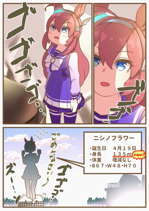 同室の子がちょっと大きくなってた日のブルボンです #ウマ娘 