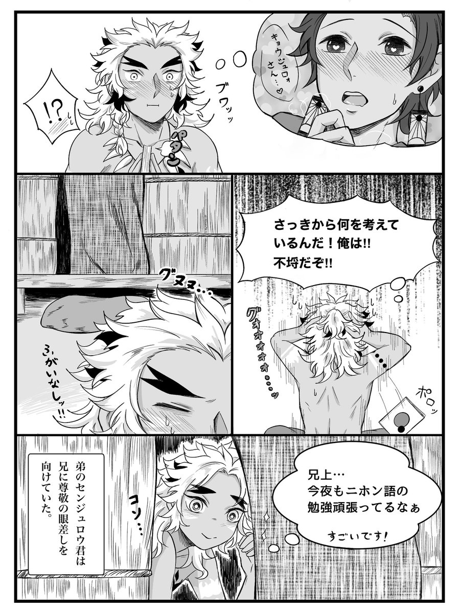 その日の夜の🔥さん(つづき) 