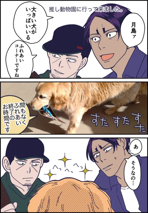 相互さんにお送りした鯉ちゃんと月さん。写真の犬さんは那○どうぶつおうこくさんでお会いした犬さんです(ほんまにこの状態でした…w 