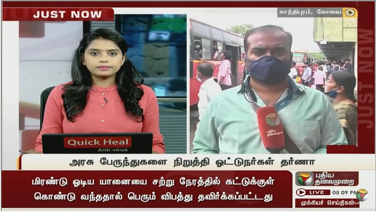 msureshkumar006's tweet photo. கோவை அரசு தனியார் பேருந்து ஓட்டுனர்களிடையே கைகலப்பு , அரசு பேருந்து ஓட்டுனர்கள் பேருந்துகளை நிறுத்தி போராட்டம் போக்குவரத்து ஸ்தம்பிப்பு @PTTVOnlineNews @karthickselvaa #Coimbatore #BusProtest @mkstalin @jaishankarPTTV @weluvcoimbatore https://t.co/oA6PYF8Lzo