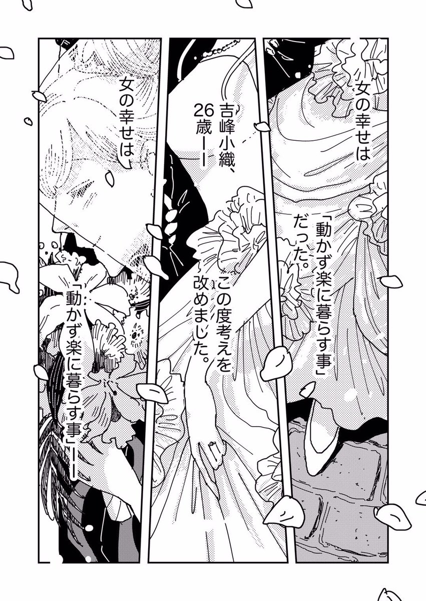 【人生不器用と世渡り上手が隣だった話】の続き
「隣の紀陽さん」第2部①（1/2）

続きは来週火曜夜9時頃の予定です。
第1部は最後のリプライ欄よりご覧下さい☺️

 #隣の紀陽さん 
 #創作漫画  
#漫画が読めるハッシュタグ https://t.co/8gtYO3UYgB