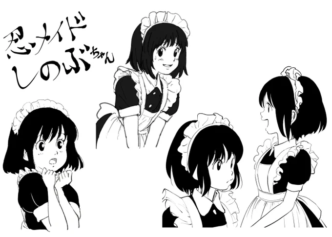 しのぶのX(旧Twitter)漫画(1819件)【新着順】｜8ページ目 