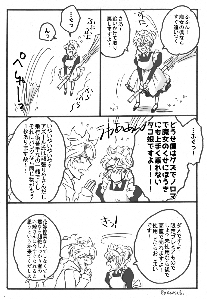 花嫁修業する🐙♀ちゃんの💀🐙
(メイドの日だからメイドを描きたかっただけ) 